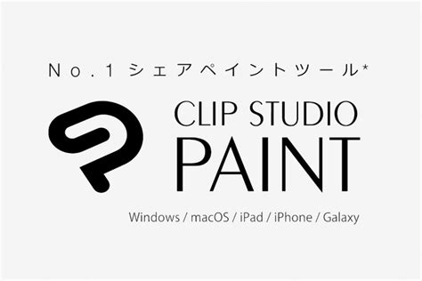 Clip Studio Paint Logo Font Download Fonts