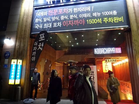 all about hongdae in korea japanese pub