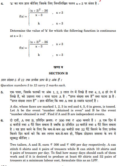 Cbse Class Mathematics Question Paper All India With Answers Sexiezpix Web Porn
