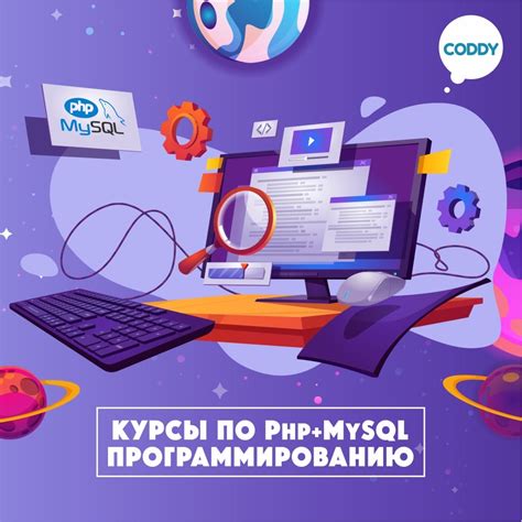 «Курсы по PHP+MySQL программированию» для начинающих | Обучения ...