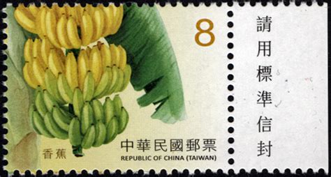 Philately Goes Bananas Taiwan