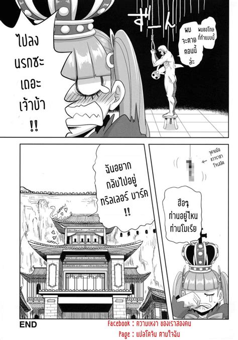 แอมสาวแบบโจรสลด Rojiura Jack Jun Through The Wall One Piece แปลไทย แปลไทย DoujinFast