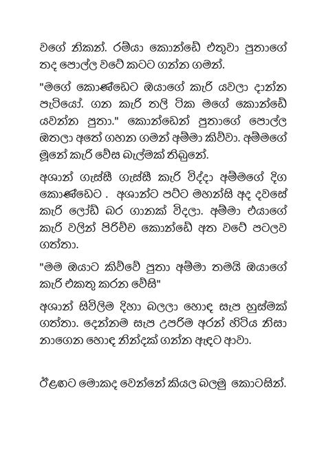 Sinhala Wal Katha සාරාගීඅම්මාතුන In 2021 Pdf Books Download Books