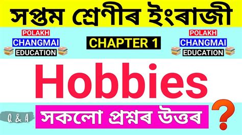 Hobbies Class 7 English Chapter 1 Hobbies Question Answer For