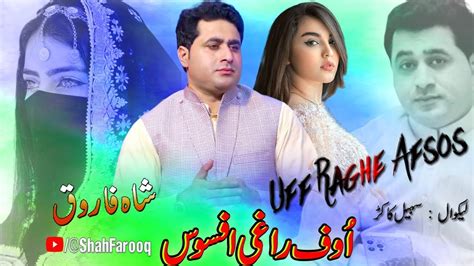 Pashto New Songs 2023 Meri Kya Ghalti Tu Hain Matlabi Shah Farooq 2023 Pashto Urdu Songs