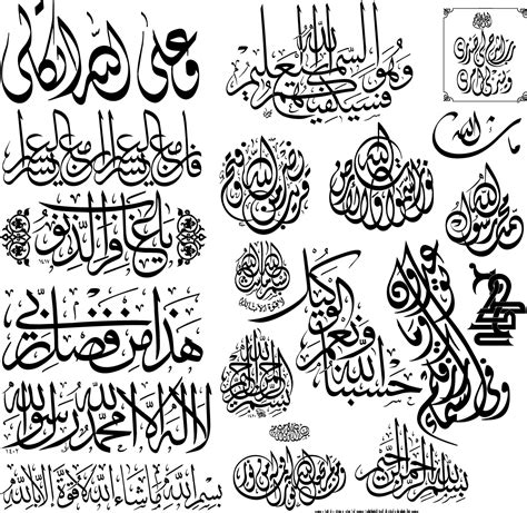 Vectorise Logo Islamic Calligraphy Vectorise Logo