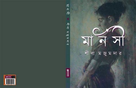 book review manoshi a collection of bengali short stories notintown