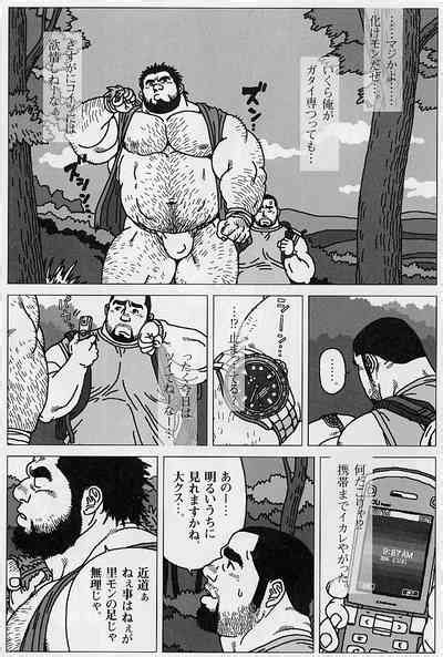 Hyakukan Debu No Momotarou Nhentai Hentai Doujinshi And Manga