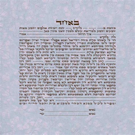 Mauve Simple Text Ketubah By Mickie Caspi For Jewish Weddings