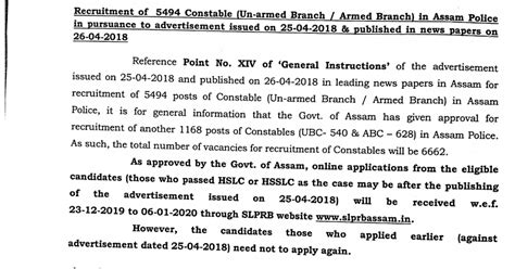 Reopen Vacancy Details Assam Police Constable Posts Recruitment 2020