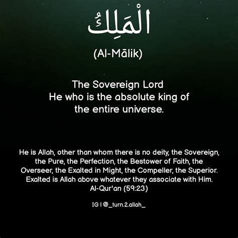 Al Malik The Eternal Lord The Sovereign Lord The One With The
