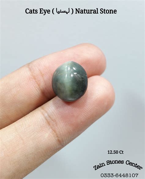 Cats eye Stone 12.50 ct / lehsunia Stone Price in Pakistan | Cats eye stone, Eye stone, Stone