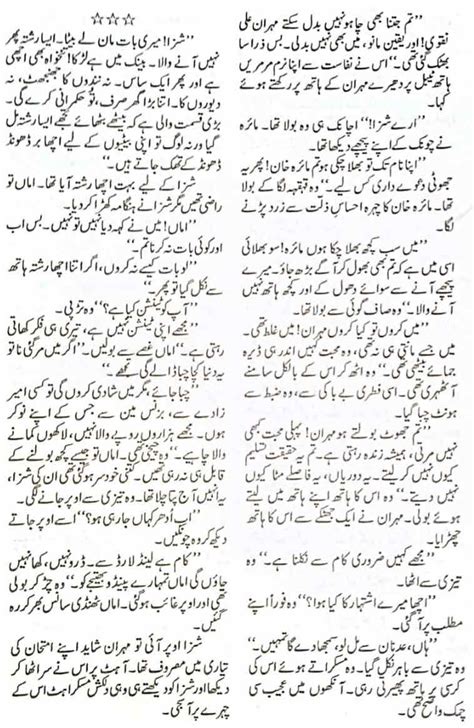 Gulab Huwe Humsafar Part 1 Short Urdu Story Urduzone