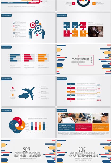 Awesome Simple Business Annual Summary Report Positive Ppt Template For