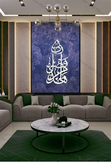Haza Min Fazli Rabbi Vertical Islamic Arabic Calligraphy D