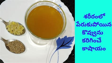 If the mind is healthy and tension free then the body will also good, if you take on a lot of stress then the body will react in the same way. Fat Cutter Drink | Body Detox Drink | Reduce Belly Fat in Telugu | How to Lose Belly Fat in ...