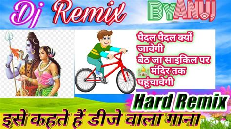 Tu Baith Ja Meri Cycle Pe Bhole Bhakti Song Youtube