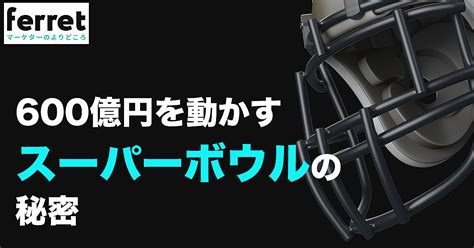 雑貨 照明 カーテン・クッション・寝具など ラグ・ラグカーペット 洗面所収納・洗面台・バスタオルなど. スーパーボウルはなぜアメリカであれだけの注目を集めるのか ...