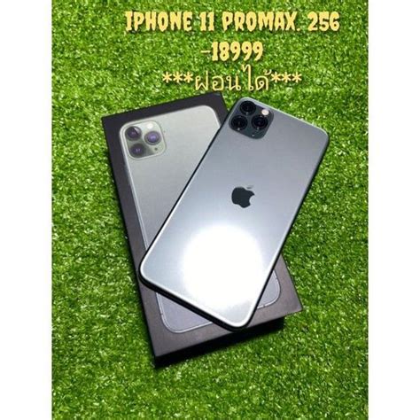 Iphone 11promax 256 Gb สีเขียว Kaidee