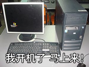 So please follow what i have written in the picture below: 我开机了，马上来!_开机_马上表情 - 发表情 - fabiaoqing.com