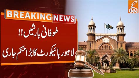 Breaking News From Lahore High Court Gnn Youtube