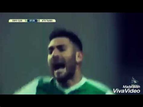 דווקא עכשיו אנחנו מרגישים כל כך לבד. ‫אלירן עטר - מכבי חיפה - שערים‬‎ - YouTube