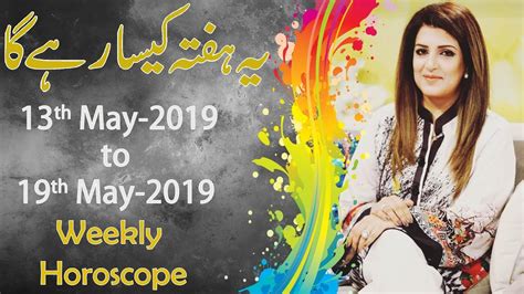 Weekly Horoscope 13 May To 19 May 2019 Ye Hafta Kaisa Rahe Ga