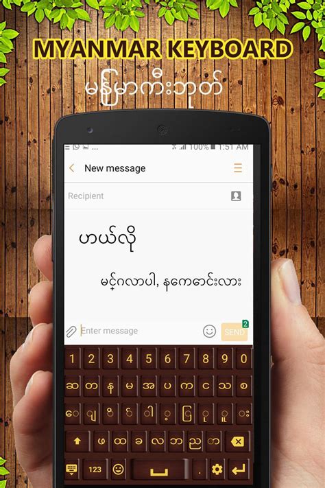 Myanmar Keyboard Apk Für Android Herunterladen