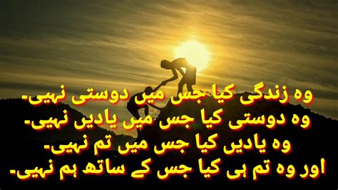 Heart Touching Urdu Poetry On Friendship Dosti Par New Urdu Shayari By Tanweer Official Blog
