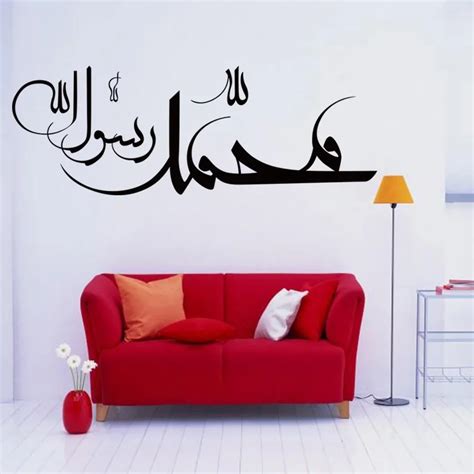 Islamic Wall Decals Islamic Muslim Thanks Allah Islam Wall Art Vinyl
