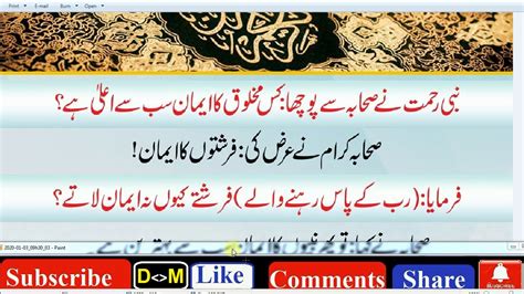 Hazrat Muhammad S A W Nay Farmaya Youtube