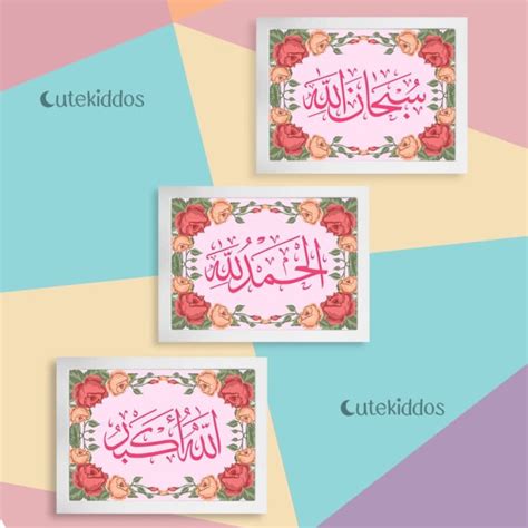 Demikian beberapa penjelasan tentang kalimat thayyibah beserta contoh dan gambar kaligrafi kalimat thayyibah. Gambar Kaligrafi Kalimat Thayyibah