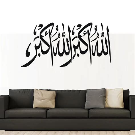 Buy Islamic Wall Stickers Quotes Muslim Arabic Home