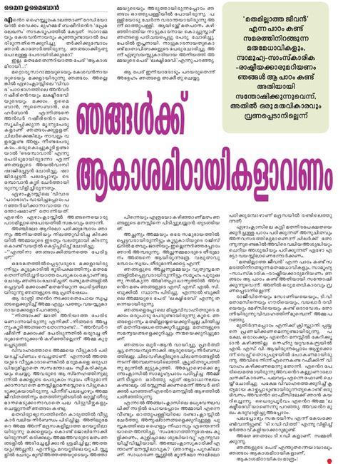 Therefore, you don't have to go over every single. Retirement speech in malayalam pdf - harryandrewmiller.com