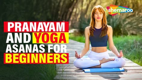 Pranayam Yoga Asanas For Beginners Benefits Of Yoga Shemaroo Good Health Youtube