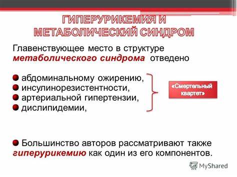 Гиперурикемия лечение диетой Гиперурикемия что это: Гиперурикемия: причины, симптомы, лечение Гиперурикемия что это: Гиперурикемия: причины, симптомы, лечение Гиперурикемия лечение диетой