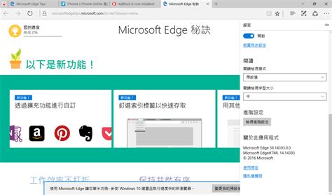 微軟edge正式支援擴充套件，持續追趕主流瀏覽器腳步 Ithome