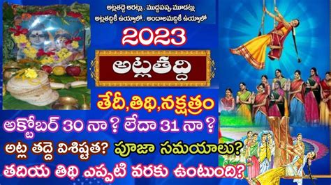 Atla Taddi 2023 Date2023 Atla Taddi Dateatla Taddi 2023 Date Telugu