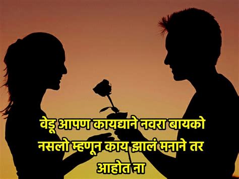 My Love Quotes In Marathi