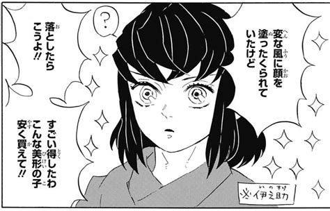 As she was busy bullying the honour student with the power of light magic, maria campbell, along with her friends, the fifteen year old daughter of a duke katarina claes suddenly hit her head and remembered her previous life. 鬼滅の刃 第72話「お嫁さんを探せ」感想 | マンガモア