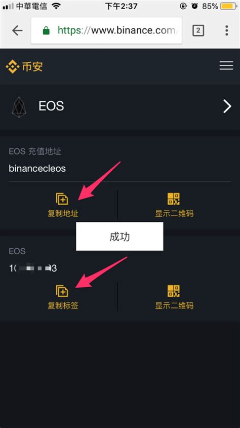 Search for text in self post contents. 如何提币EOS（以币安为例） - OTCBTC
