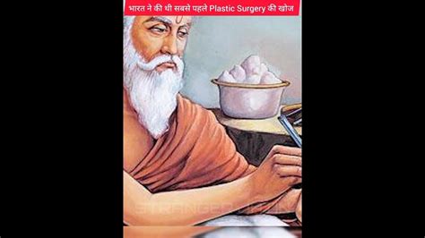 Father Of Surgery Sage Sushruta Shorts Ayurveda Youtube