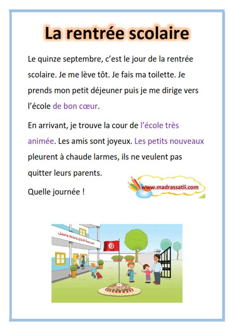 Production la rentrée scolaire موقع مدرستي Rentrée scolaire