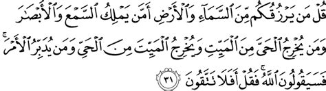 Surat yunus recited by 347 different reciters. Tafsir Surah Yunus Ayat 30-33 - Celik Tafsir