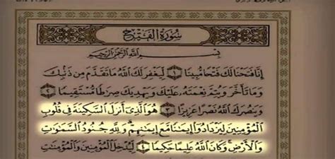 ماذا تعرف عن الأحوال السياسية والاقتصادية والاجتماعية والدينية والأخلاقية التي كانت تسود في دولة الروم قبل الفتح الإسلامي؟ سورة الفتح لنيل الحاجات والنجاح - موضوع