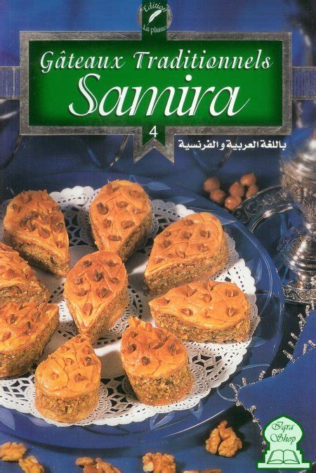 Gâteaux Traditionnels Samira 4 Collectif Livre