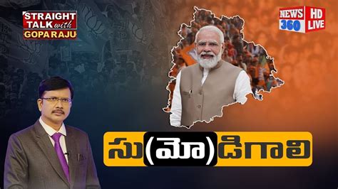 తెలంగాణలో మోదీ మేనియా Straight Talk On Pm Modi Telangana Tour