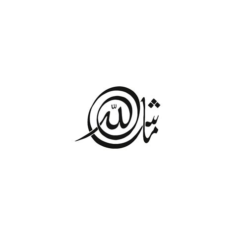 Sticker Mashaa Allah Islamic Calligraphy