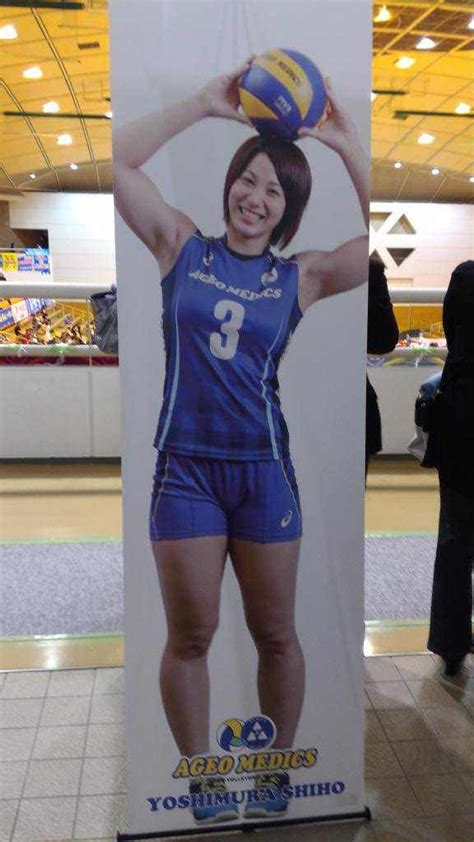 Shiho Yoshimura Part2 Imgur Sexy Sports Girls Women Volleyball