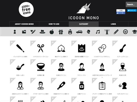 商用利用可能なアイコン素材をフリー無料でダウンロードできる「icooon Mono」 Webサイト制作の勉強